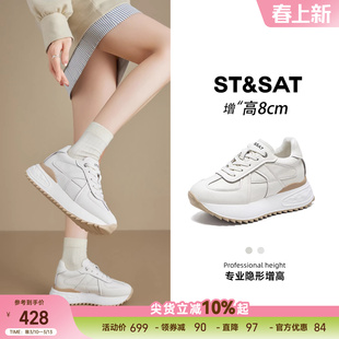 星期六百搭8CM阿甘鞋女隐形内增高新款加绒厚底小白女鞋轻便德训