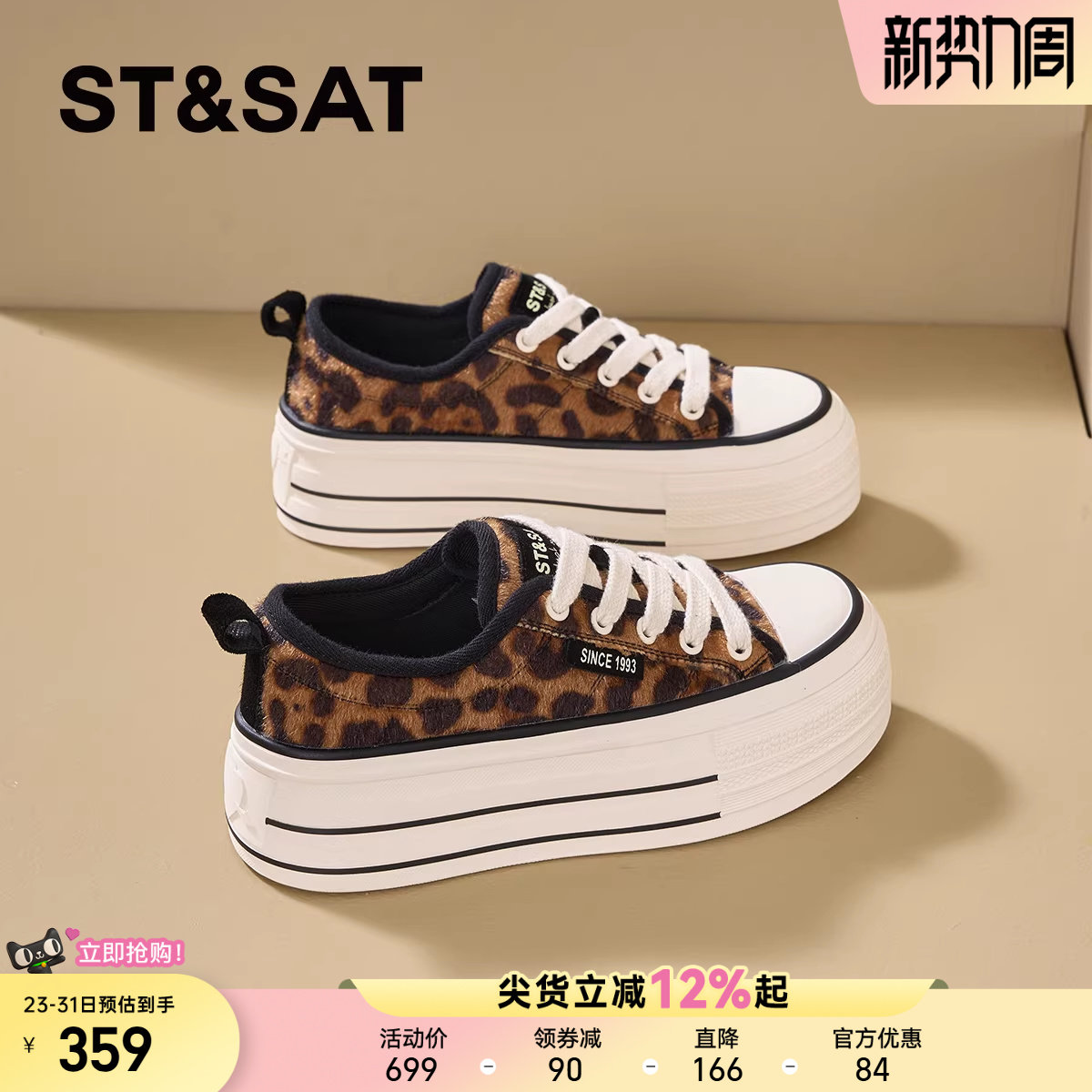 星期六百搭小白鞋女款2025新款秋季时尚休闲板鞋厚底增高运动鞋子