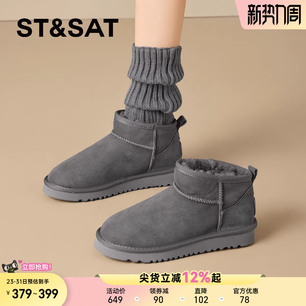 星期六羊皮毛一体加绒加厚雪地靴2025年冬季新款保暖舒适棉鞋女鞋