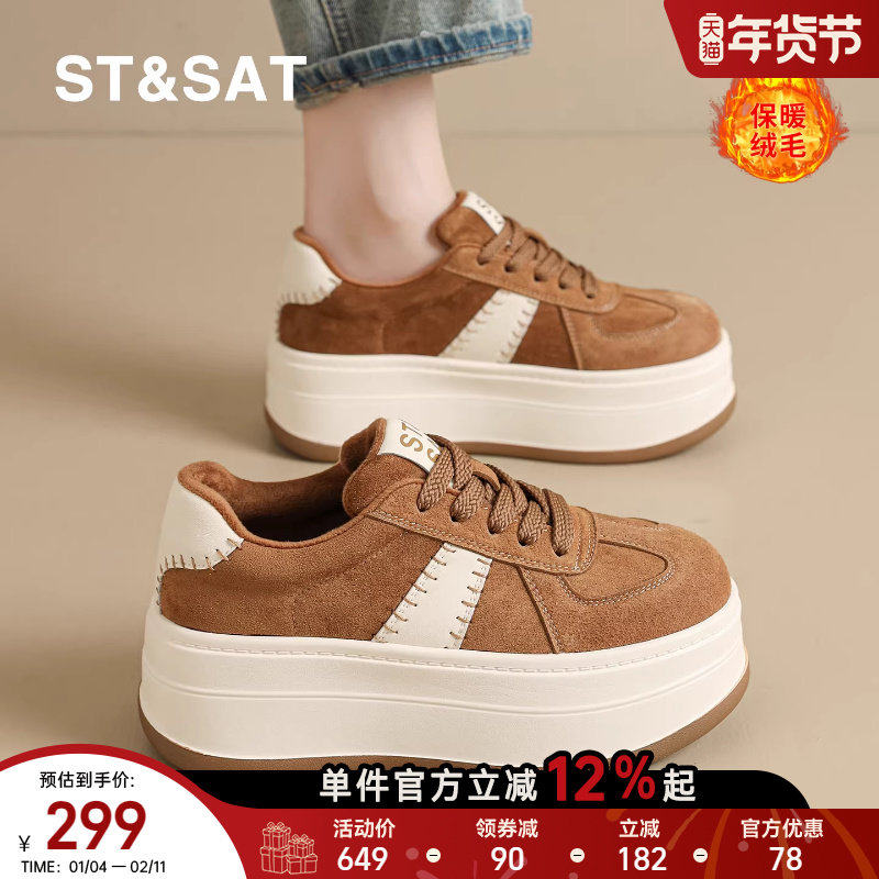 星期六厚底板鞋女2025新款秋冬季加绒保暖百搭休闲运动鞋增高女鞋,女鞋,休闲板鞋,淘宝优惠券,粉丝福利购,淘宝优惠卷