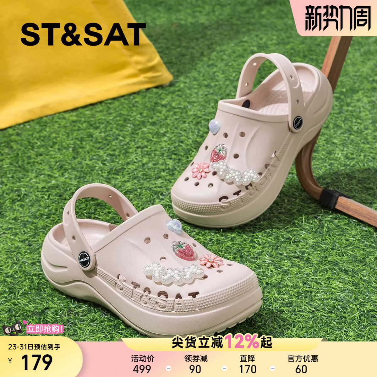 星期六爆款防滑沙滩厚底洞洞鞋女鞋2026夏季新款EVA水钻凉鞋拖