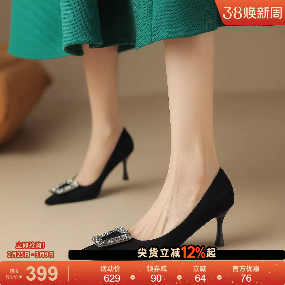 星期六浅口尖头黑色高跟鞋女细跟性感气质单鞋方扣水钻时尚不累脚