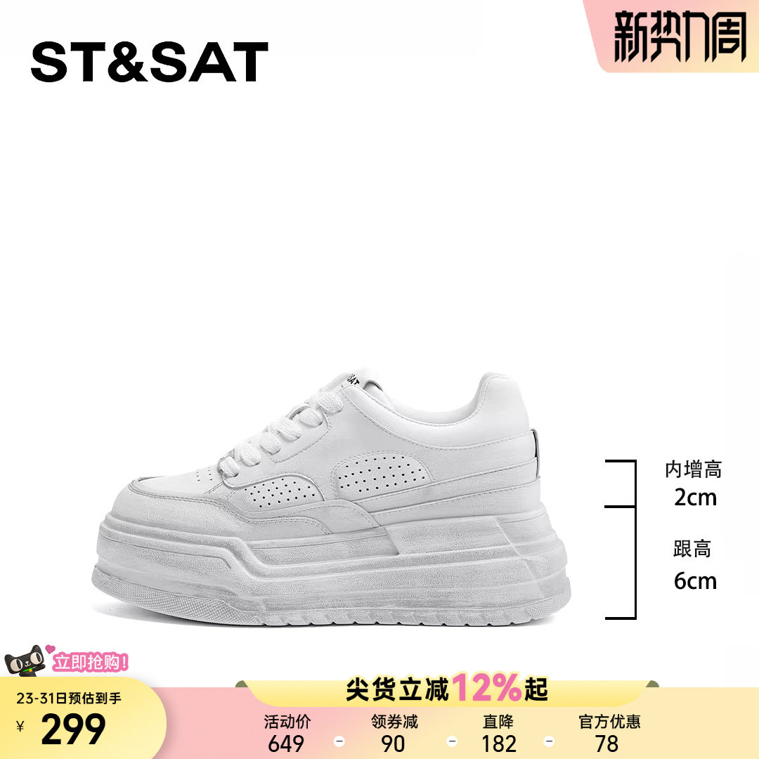 星期六厚底小白鞋子女款2026春季新款巨好看百搭内增高超火女鞋子