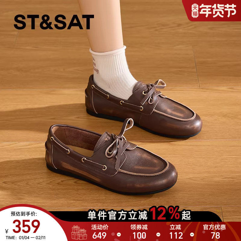 星期六英伦复古乐福鞋女2026春季新款深口单鞋平底系带做旧小皮鞋,女鞋,深口单鞋,淘宝优惠券,粉丝福利购,淘宝优惠卷
