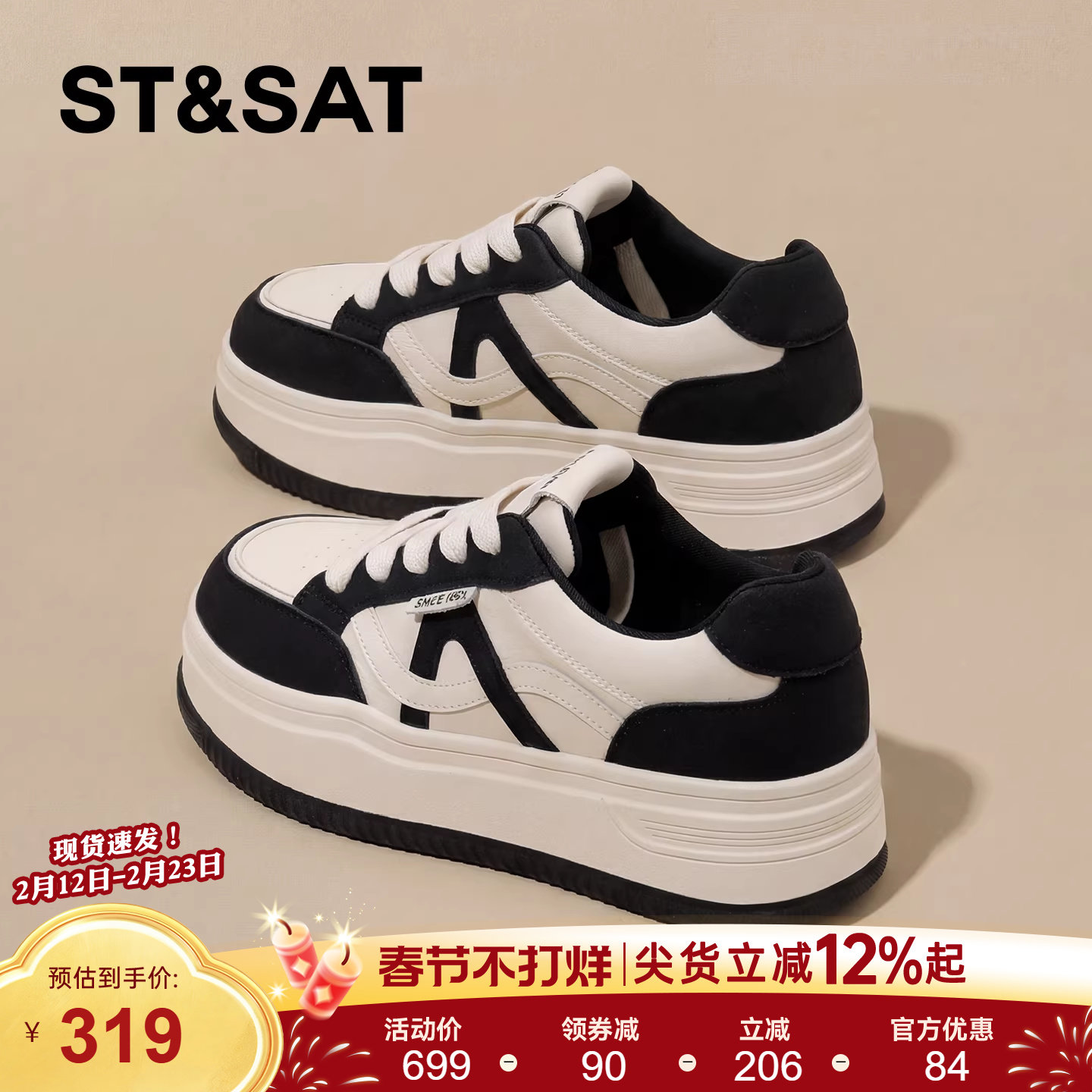 星期六厚底小白鞋女新款春季爆款增高时尚软底运动休闲板鞋子