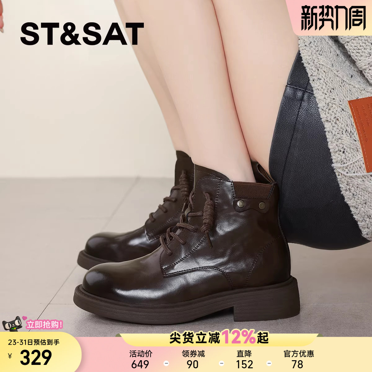 星期六复古厚底马丁靴短靴女靴子2025新款秋冬英伦风真皮切尔西靴