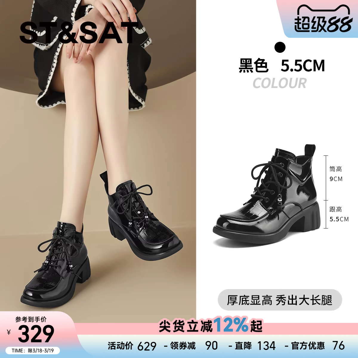 星期六厚底马丁靴女2025秋季新款粗跟漆皮短靴小个子增高靴子