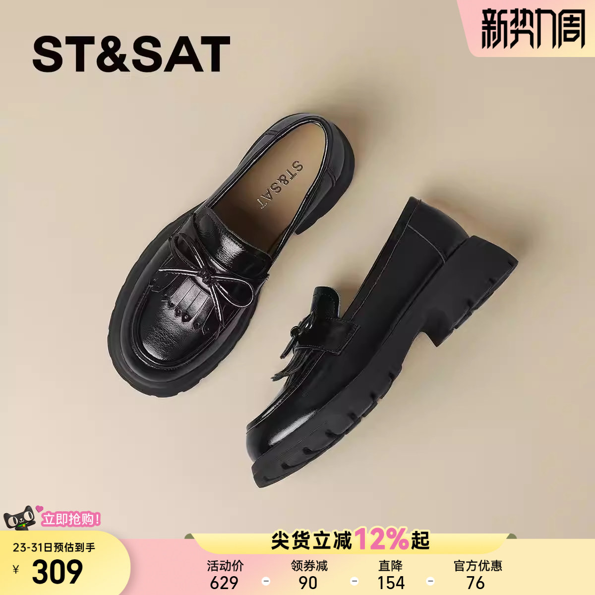 星期六真皮蝴蝶结小皮鞋女鞋子2025春夏新款厚底增高学院风乐福鞋