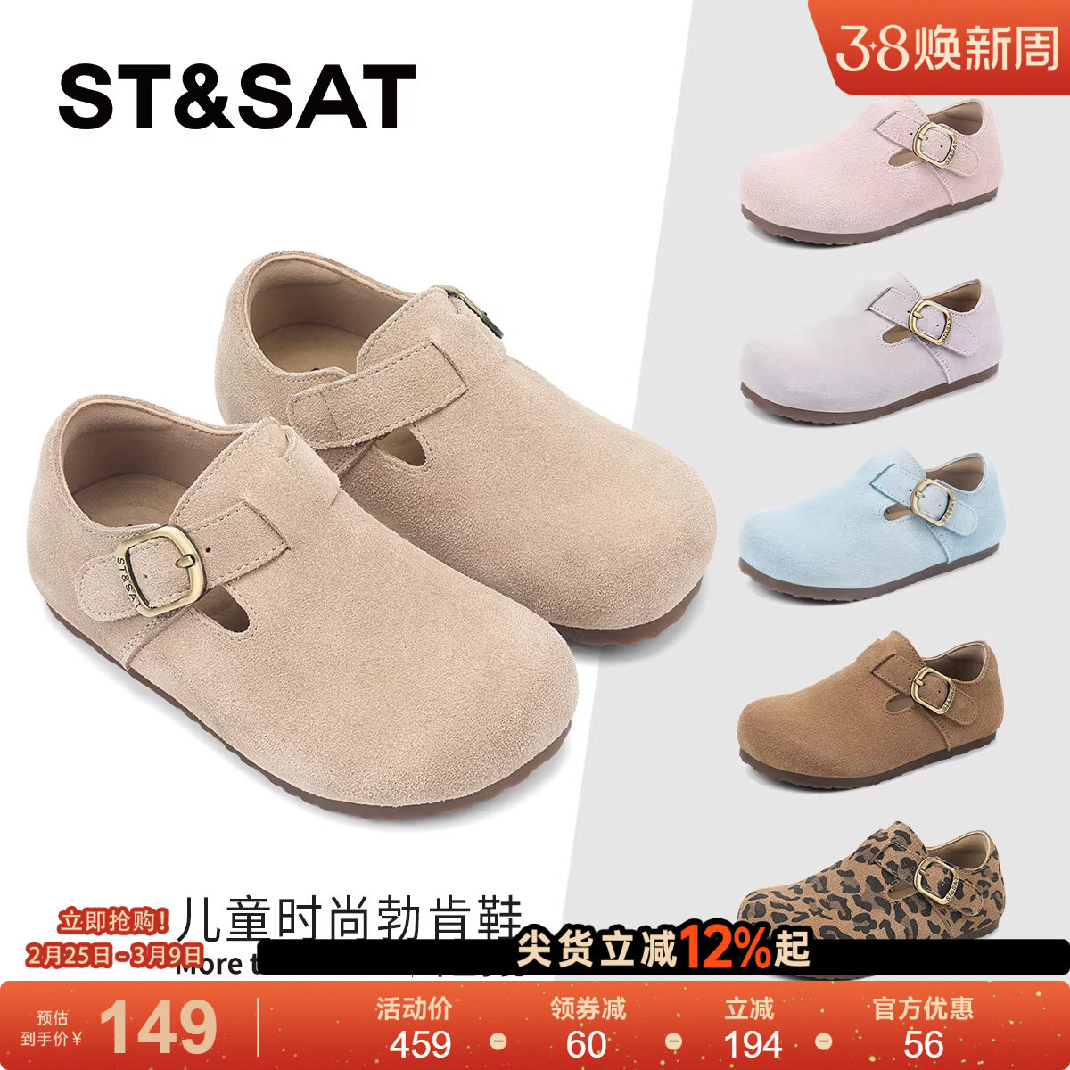 星期六童鞋春秋新款儿童复古全包女童勃肯鞋中大童百搭休闲鞋女孩