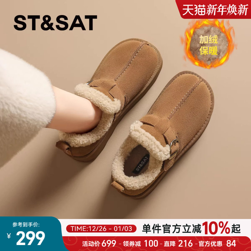 星期六复古加绒厚底雪地靴女2025新款冬季真皮保暖毛毛鞋勃肯棉鞋