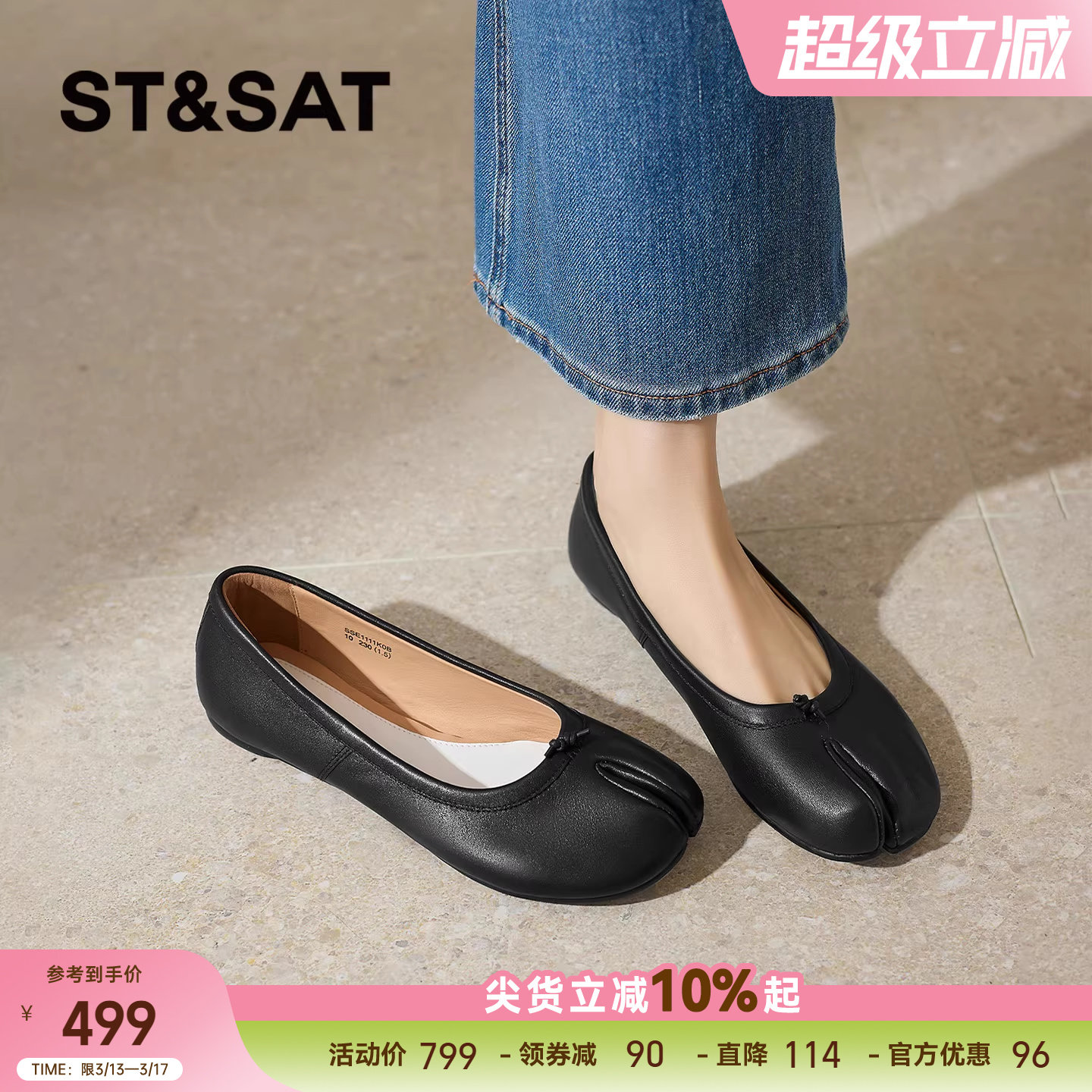 星期六分趾玛丽珍鞋女2026春季新款百搭浅口单鞋复古一脚蹬马蹄鞋