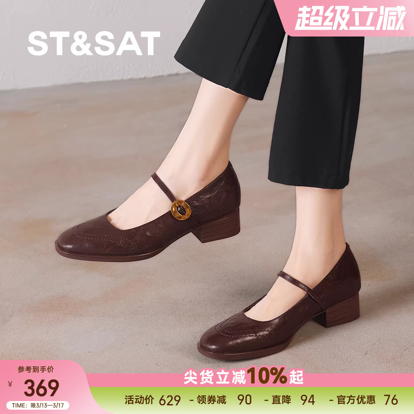 星期六复古风玛丽珍鞋女粗跟真皮一字带软底巨舒适单鞋2026春新款