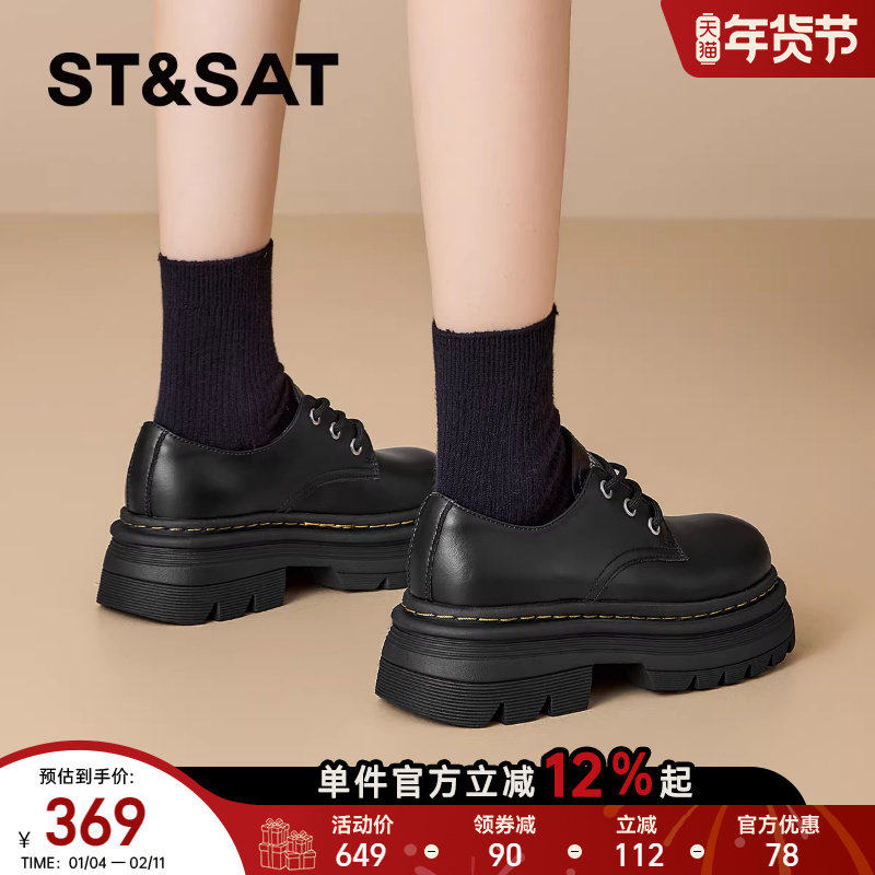 星期六厚底乐福鞋女2025新款秋季软底单鞋百搭通勤英伦黑色小皮鞋,女鞋,浅口单鞋,淘宝优惠券,粉丝福利购,淘宝优惠卷