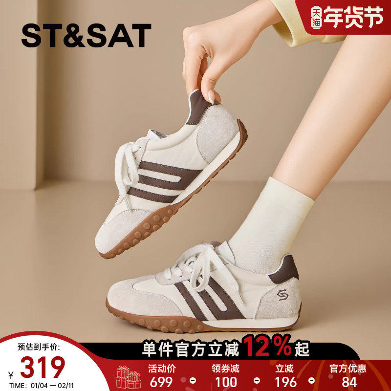 星期六平底德训鞋女2026春季新款米白色百搭休闲鞋舒适时尚阿甘鞋,女鞋,德训鞋,淘宝优惠券,粉丝福利购,淘宝优惠卷