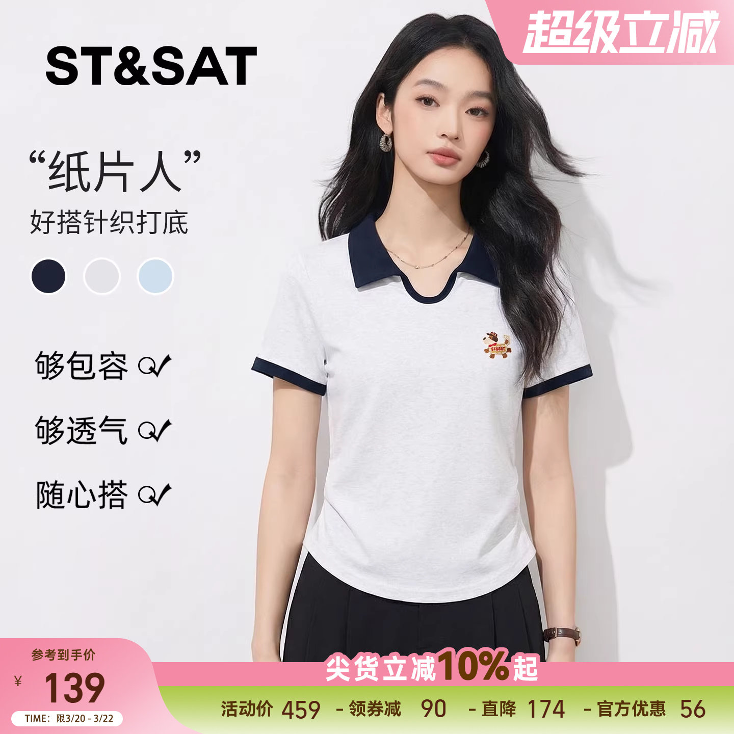 星期六纯棉短袖t恤女2026新款初夏正肩polo衫女款修身收腰短上衣Z