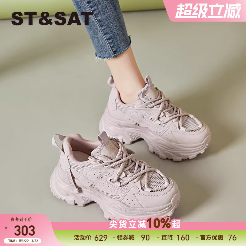 星期六鞋子女老爹鞋小个子增高鞋新款春夏透气厚底运动休闲鞋爆款