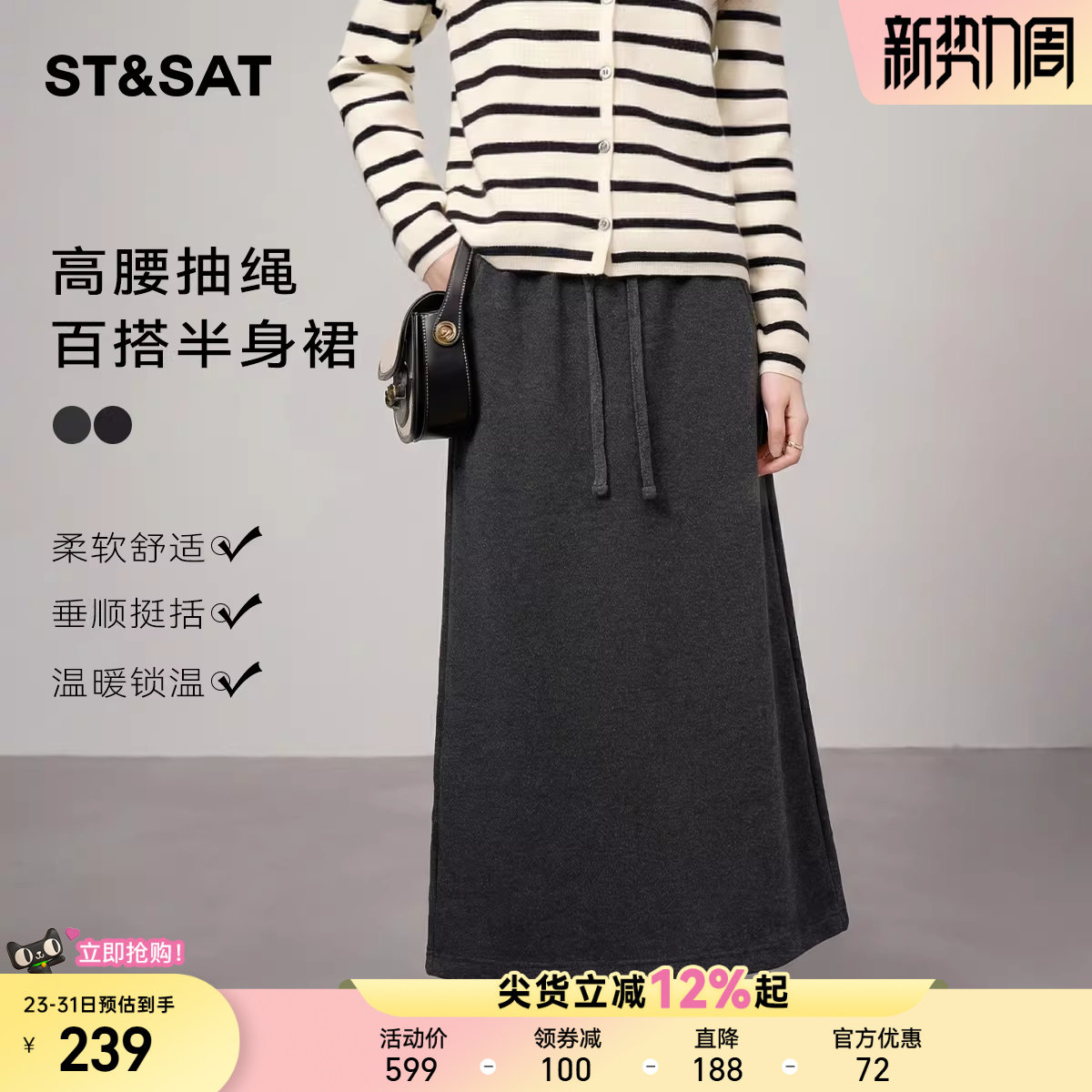 星期六灰色时尚高腰直筒半身裙女春季新款长款包臀开叉A字裙