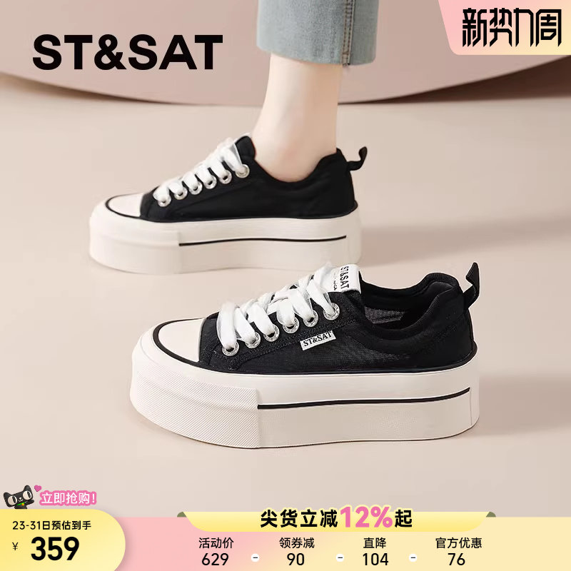 星期六透气帆布鞋女春夏新款厚底薄款网鞋不闷脚休闲小白鞋配裙子