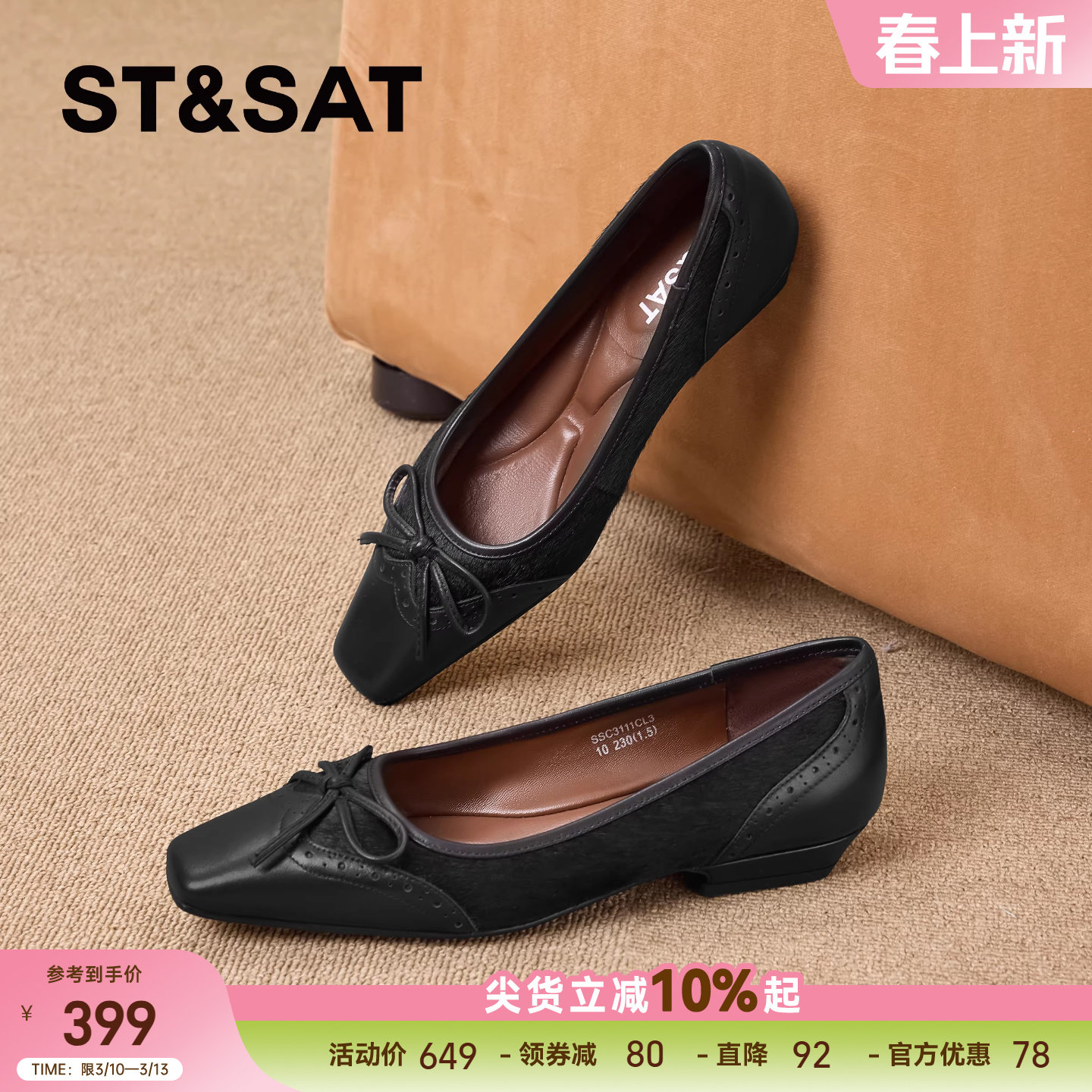 【头层牛皮】星期六蝴蝶结柔软平跟浅口单鞋2025春秋新款芭蕾舞鞋