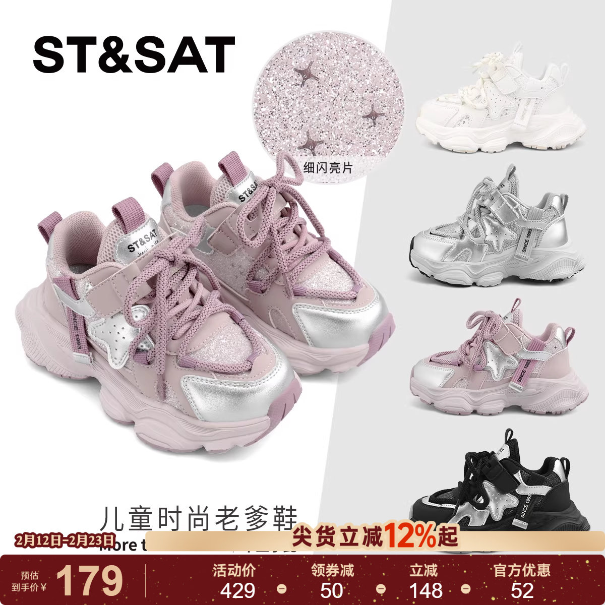 星期六童鞋女童运动老爹鞋秋季新款儿童室外轻便网面透气休闲鞋