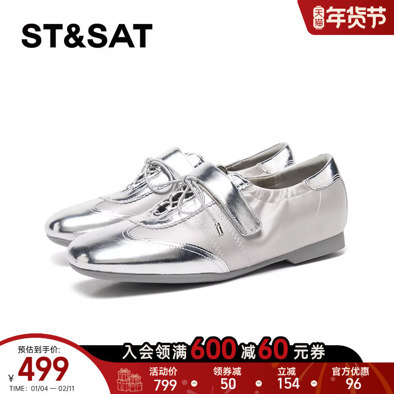 星期六厚底魔术贴2026年春季时尚简约舒适通勤休闲鞋女SSE1111038,女鞋,玛丽珍鞋,淘宝优惠券,粉丝福利购,淘宝优惠卷