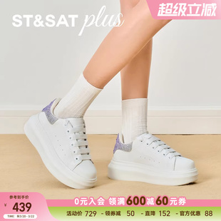 星期六时尚休闲鞋2026春款女鞋外出旅游舒适厚底小白鞋SSE1112001