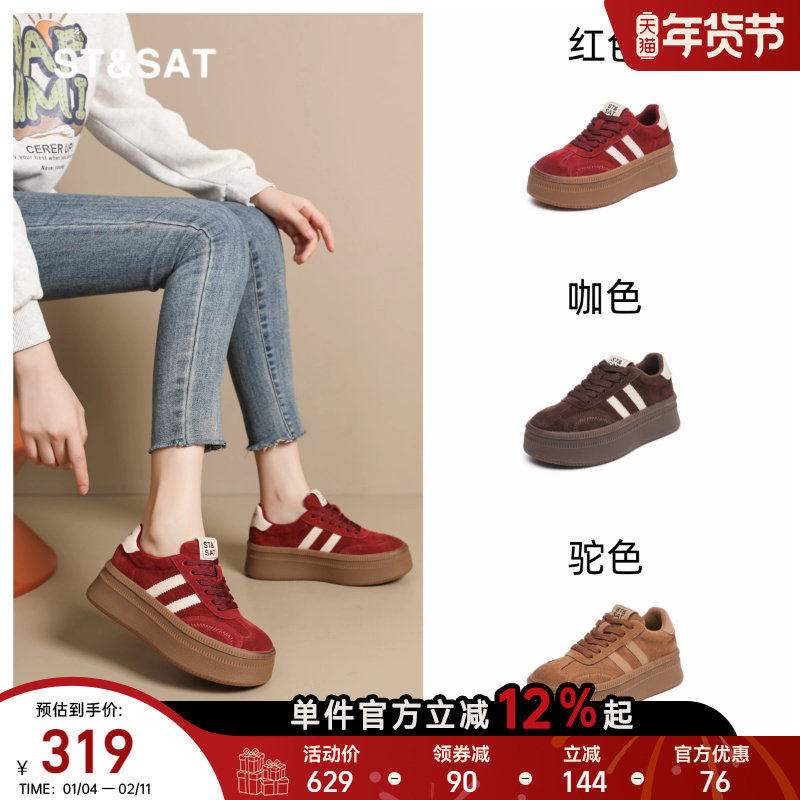 星期六红色德训鞋女小个子厚底高跟运动鞋秋冬女士真皮丑萌平板鞋,女鞋,德训鞋,淘宝优惠券,粉丝福利购,淘宝优惠卷