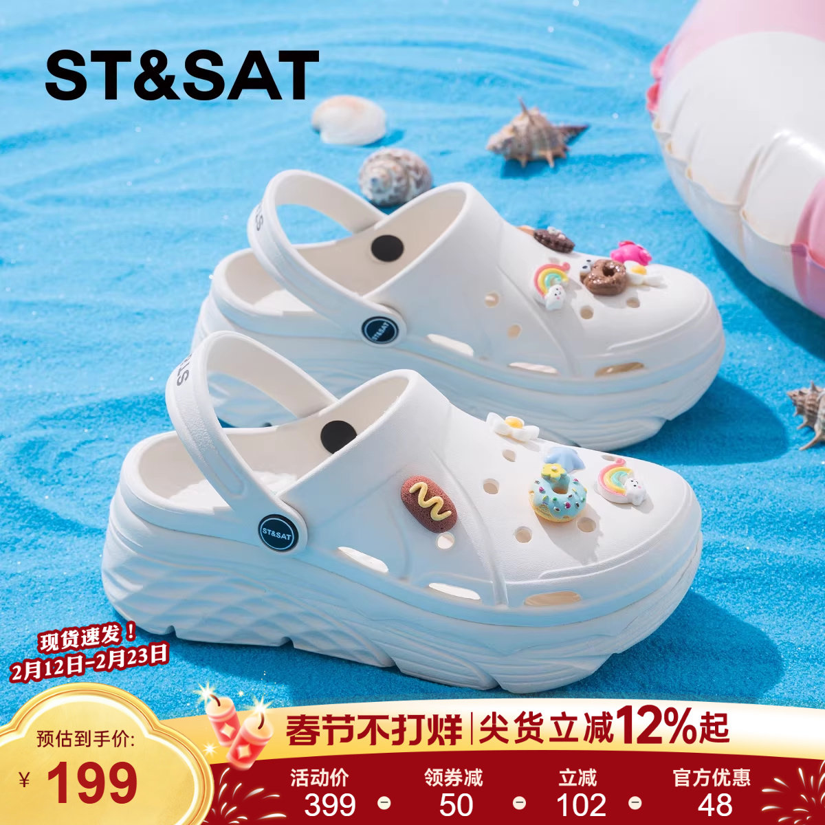 星期六可爱软底洞洞鞋女款2026春夏新款厚底增高EVA休闲沙滩凉鞋