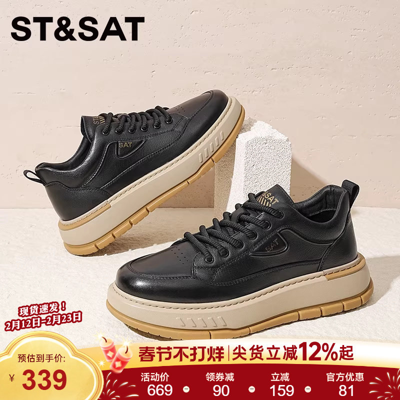 星期六休闲皮鞋男鞋秋季款2025新款男士潮鞋黑色板鞋男款品牌正品