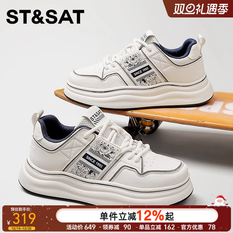 星期六官方正品男鞋休闲小白鞋