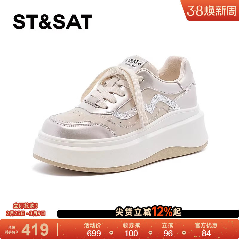 星期六运动休闲鞋女款2026新款春季软底不累脚板鞋厚底增高小白鞋