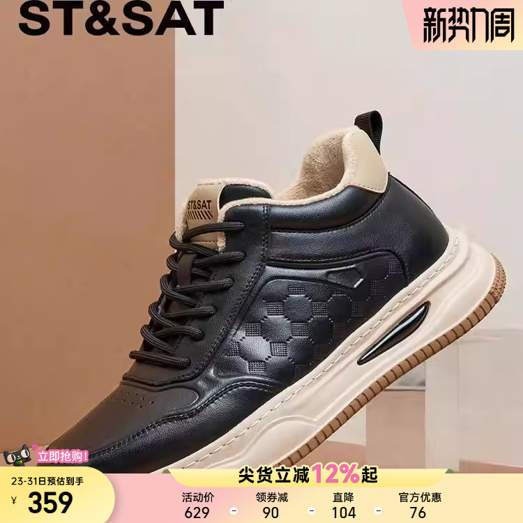 星期六正品男鞋2025秋冬新款加绒保暖时尚休闲鞋潮流百搭厚底增高