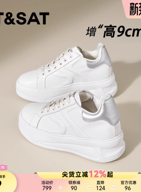 星期六9CM隐形内增高小白鞋女款百搭休闲松糕鞋子小个子增高板鞋