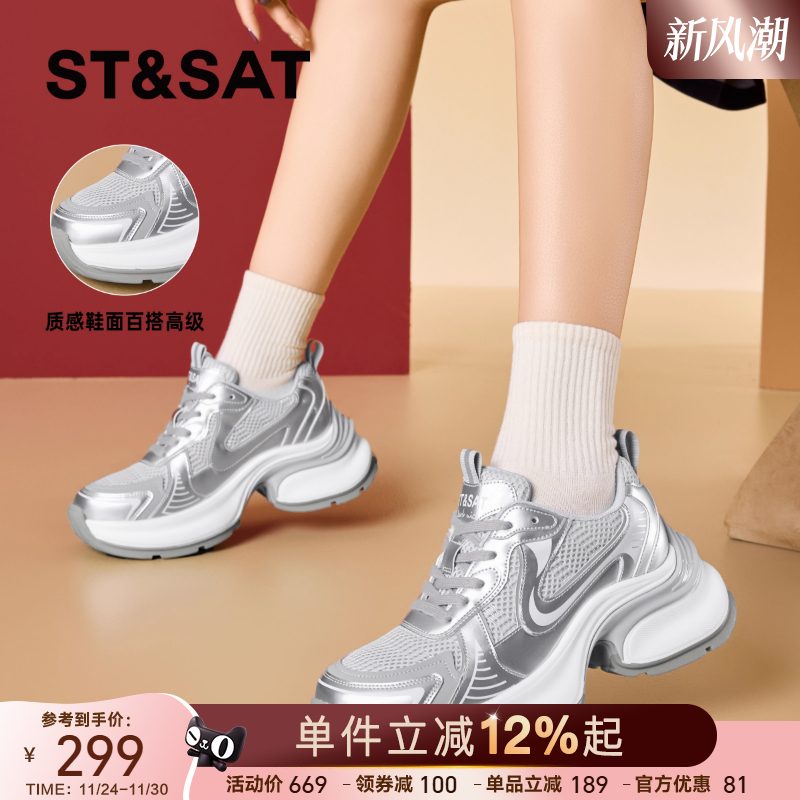 星期六厚底老爹鞋女2025春季新款