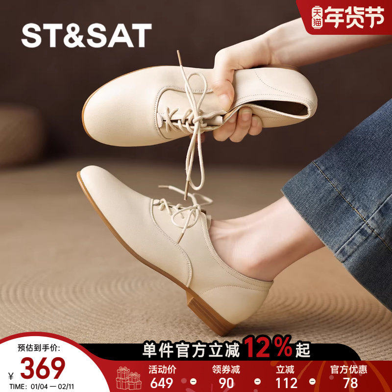 星期六真皮系带深口小皮鞋2025新款女士女款秋季英伦风百搭女鞋子,女鞋,深口单鞋,淘宝优惠券,粉丝福利购,淘宝优惠卷