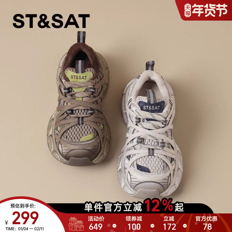 星期六秋冬加绒老爹鞋女款2025新款时尚百搭保暖厚底运动休闲鞋子,女鞋,老爹鞋,淘宝优惠券,粉丝福利购,淘宝优惠卷