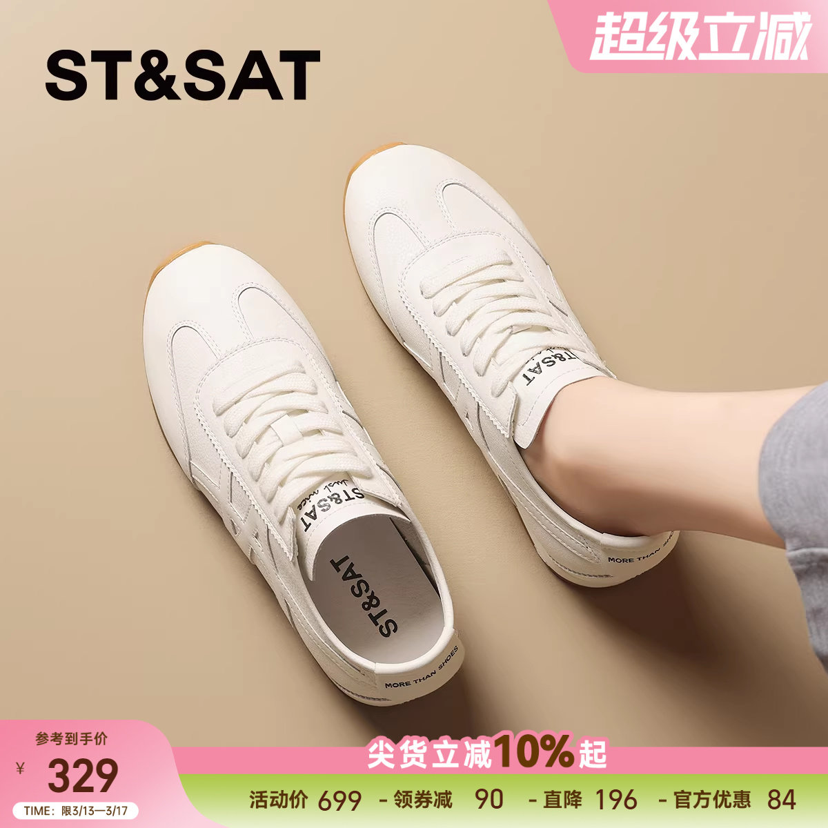 星期六时尚软底小白鞋女鞋子2026春季新款真皮德训鞋运动鞋休闲鞋