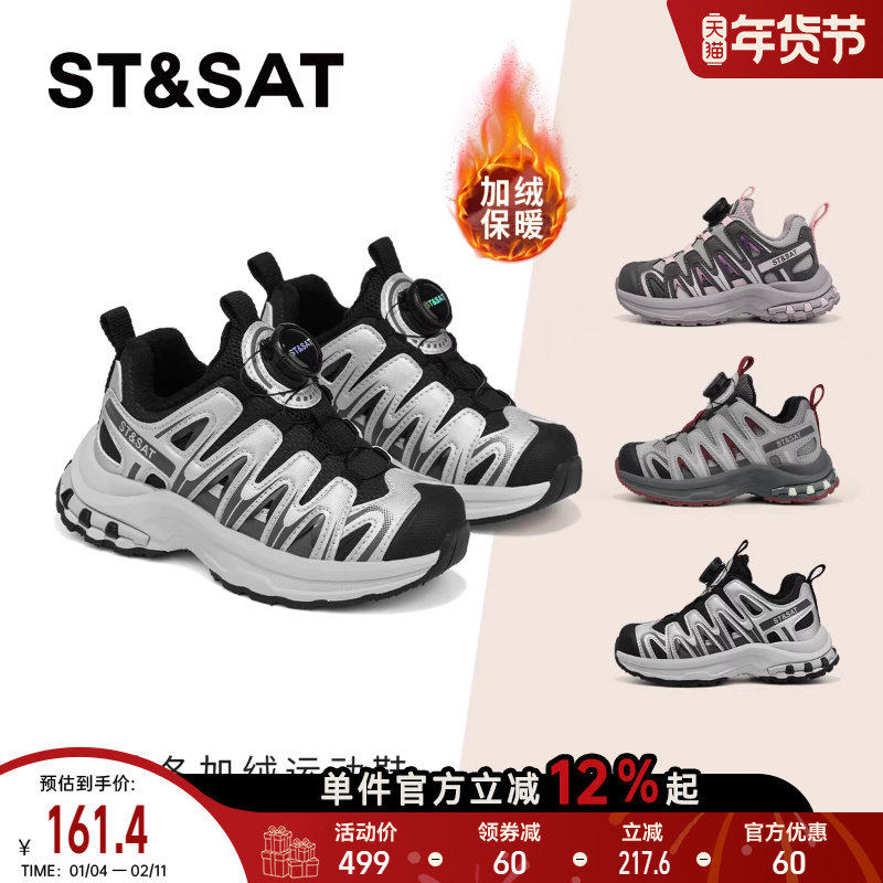 星期六童鞋男童加绒保暖运动鞋秋冬新款户外老爹鞋厚底女童休闲鞋