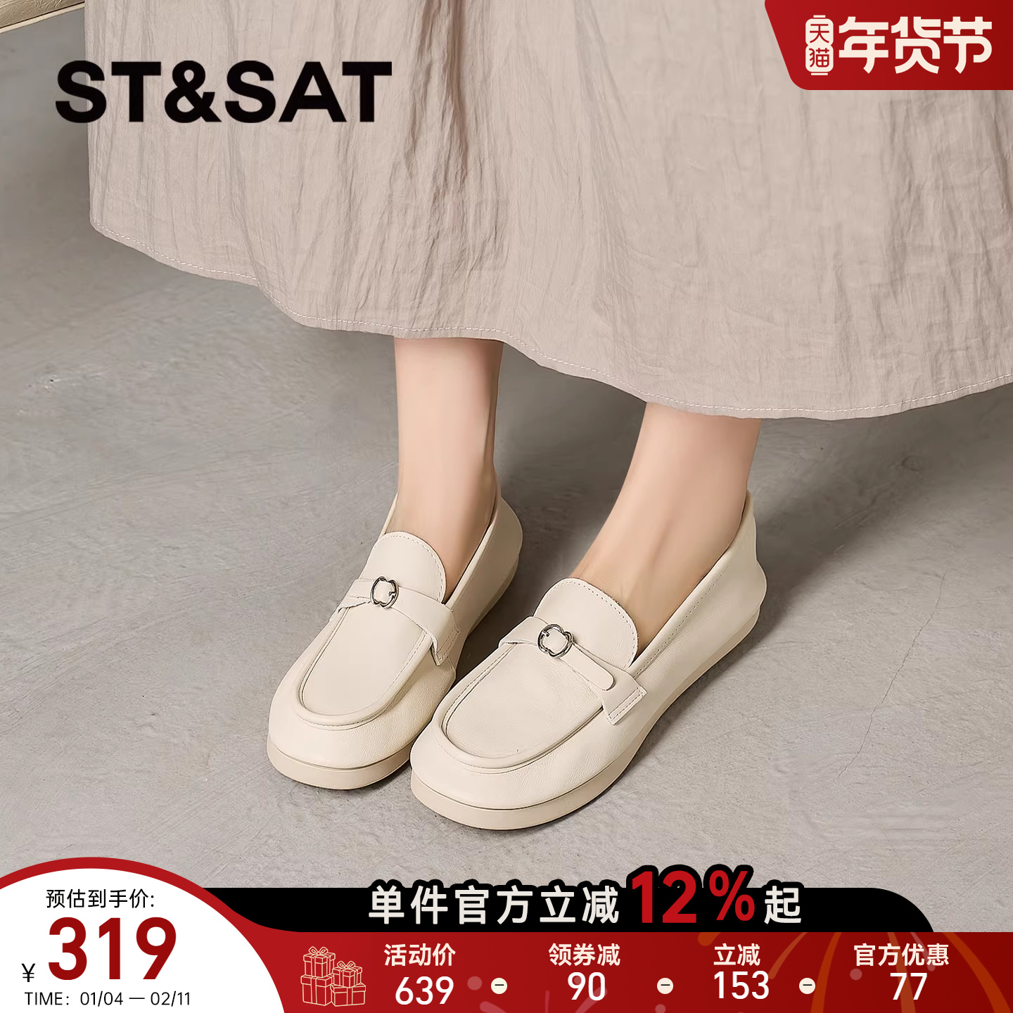 星期六平底乐福鞋女年春季新款通勤百搭豆豆鞋一脚蹬复古单鞋,女鞋,乐福鞋（豆豆鞋）,淘宝优惠券,粉丝福利购,淘宝优惠卷