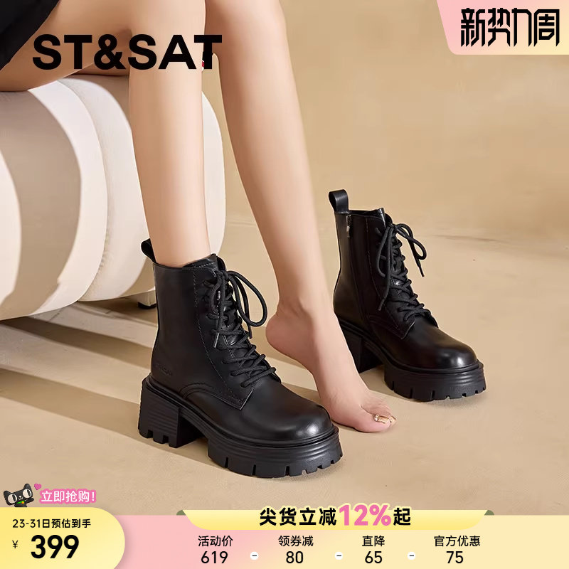 星期六厚底黑色马丁靴女新款春季爆款高跟中筒靴巨好看英伦风短靴