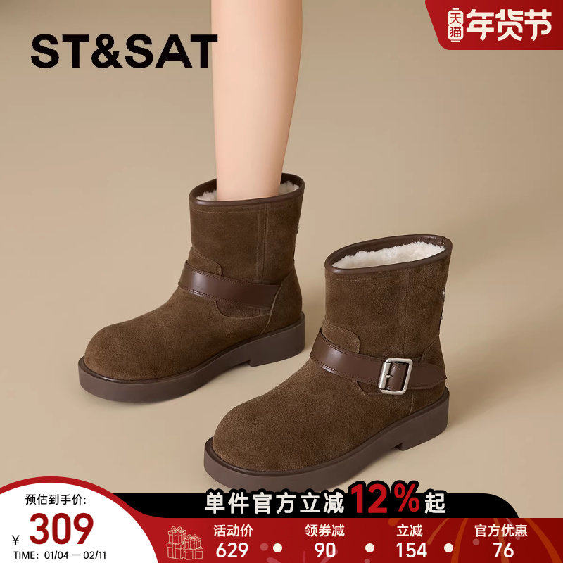 星期六雪地靴厚底加绒短靴女冬季2025新款棉鞋复古百搭保暖马丁靴,女鞋,时尚雪地靴,淘宝优惠券,粉丝福利购,淘宝优惠卷