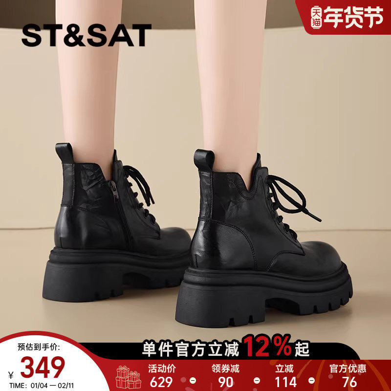 星期六厚底马丁靴女款2025新款秋季英伦风靴子女增高显瘦爆款短靴