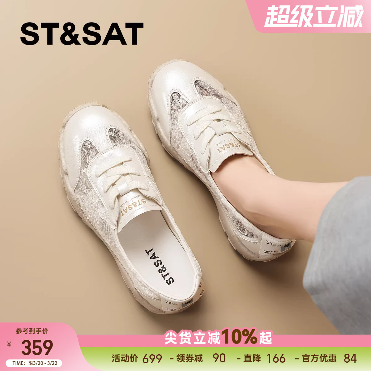 星期六爆款网面透气小白鞋女鞋2026春夏新款软底运动玛丽珍德训鞋