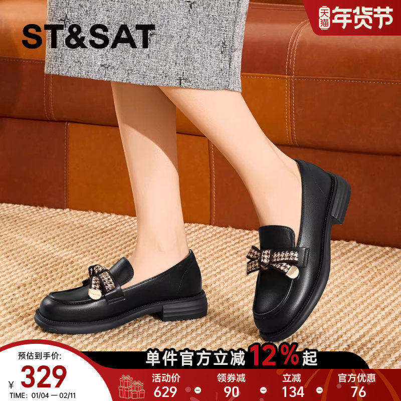 星期六2025秋季新款厚底乐福鞋女蝴蝶结通勤单鞋一脚蹬百搭小皮鞋,女鞋,乐福鞋（豆豆鞋）,淘宝优惠券,粉丝福利购,淘宝优惠卷