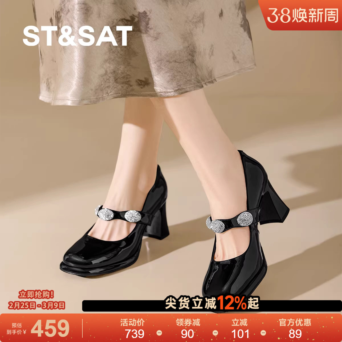 星期六法式水钻玛丽珍鞋小个子必备圆头粗跟百搭气质优雅高跟鞋