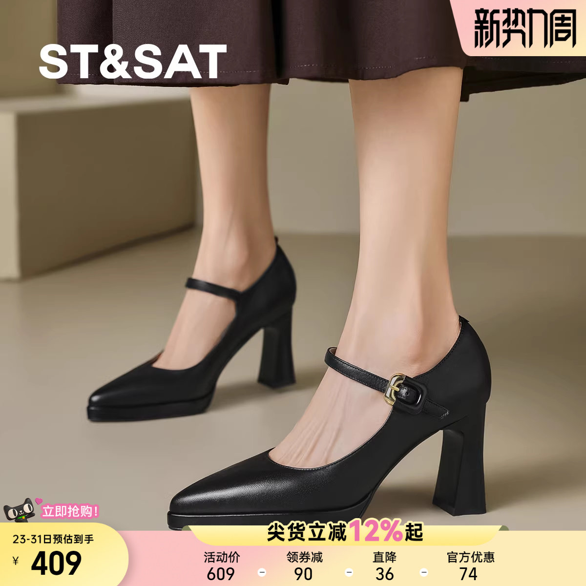 St&Sat/星期六超高跟单鞋2025新款羊皮增高气质尖头粗跟玛
