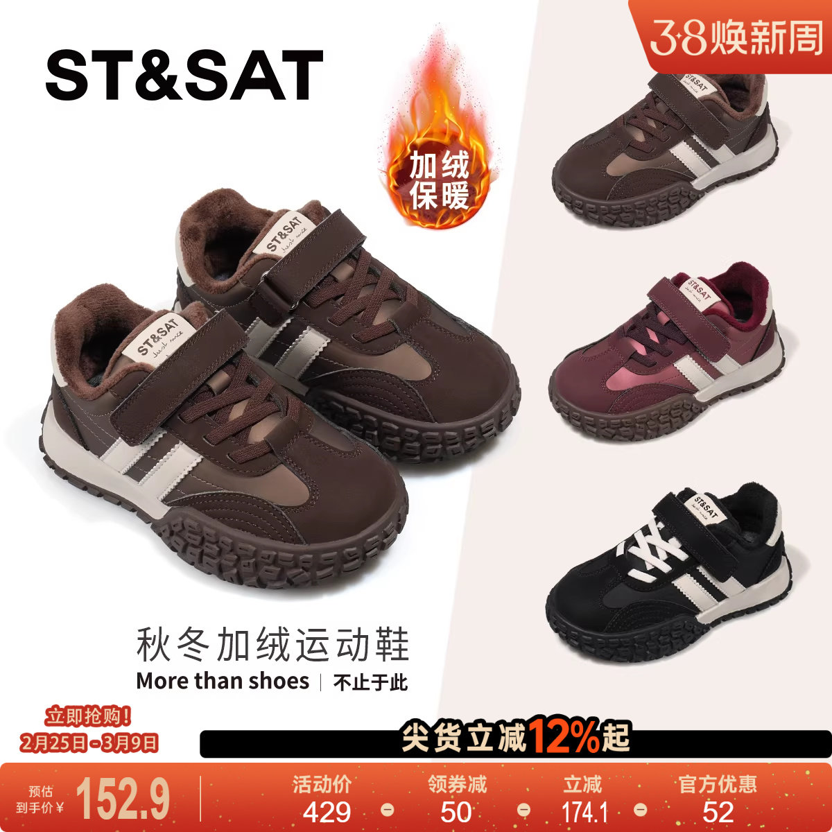 星期六儿童运动鞋休闲女童软底板鞋冬季2025新款中大童加绒德训鞋
