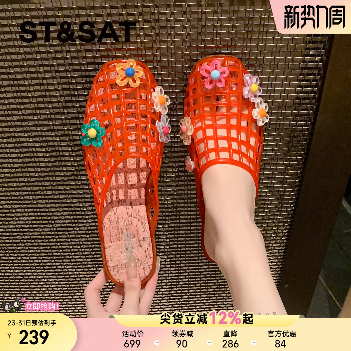 星期六韩国爆火果冻水晶鞋半拖鞋女2026春夏新款懒人休闲罗马凉鞋