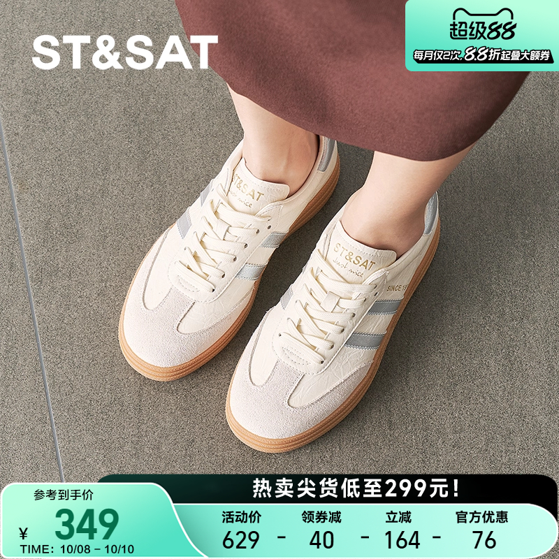 星期六2025年春季新款透气厚底增高时尚休闲女生德训鞋SSD1112434