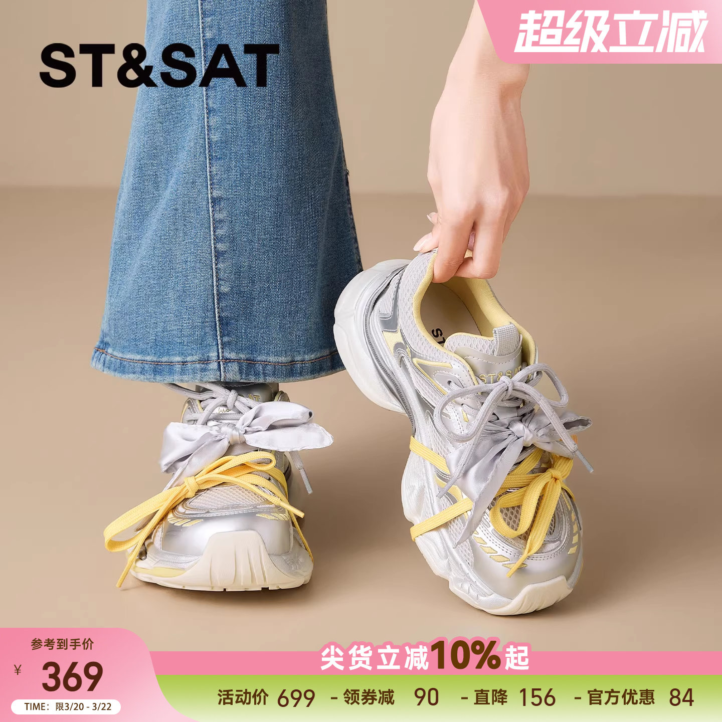 星期六黄色老爹鞋女款2026春季新款网面双鞋带时尚百搭休闲运动鞋